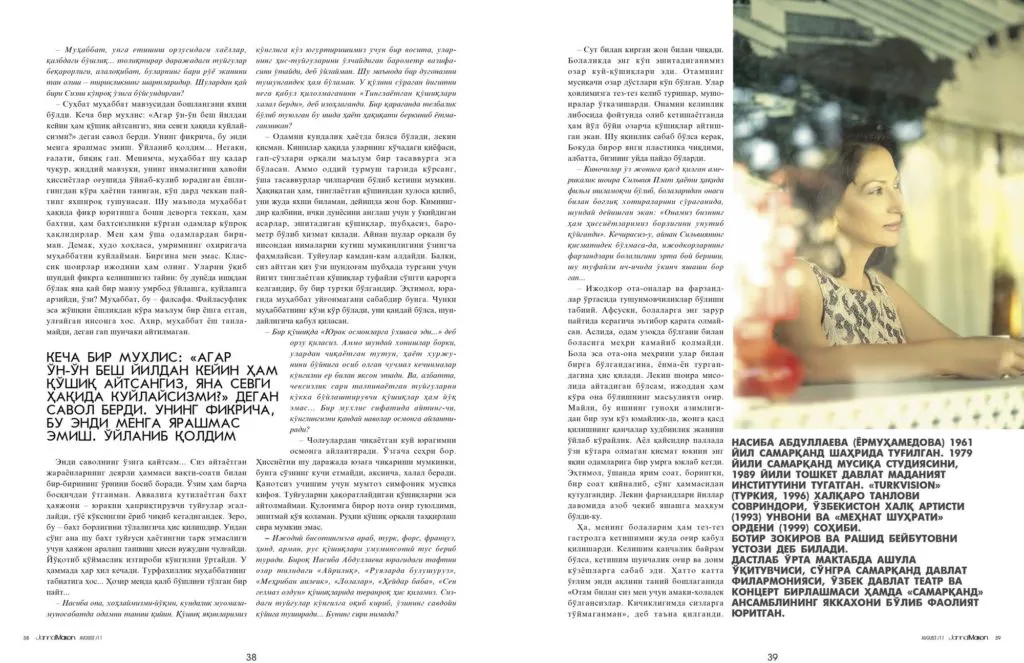 Newspaper “Janat Makon” — page 3