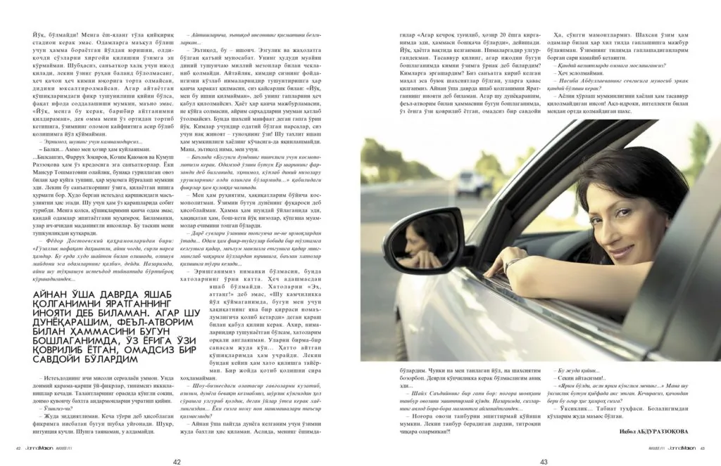 Newspaper “Janat Makon” — page 1